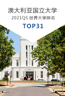 澳洲国立大学