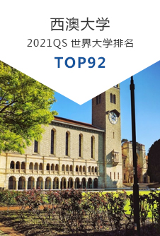西澳大学