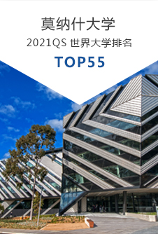 莫纳什大学